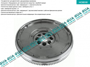 Маховик сцепления   ( 99kW ) 03-   