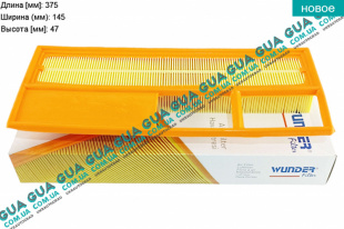 Воздушный фильтр   