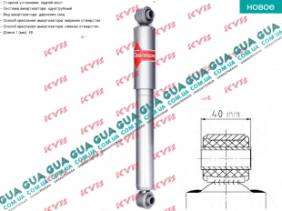 Амортизатор задний газовый ( стойка ) ( шток - 40 мм )   