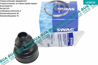 Пыльник шруса внутренний