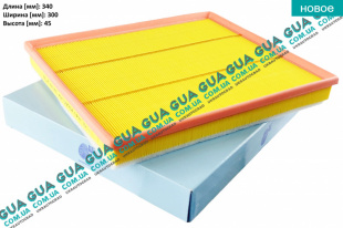 Воздушный фильтр ( с поролоном ) Ford / ФОРД TRANSIT ( CUSTOM ) 2013- / ТРАНЗИТ (КАСТОМ) 13- 2.0EcoBlue (1995 куб.см.)