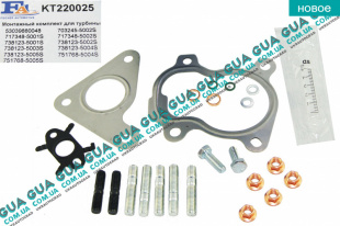 Монтажный ремкомплект для установки турбины ( шпильки / гайки / сальник / прокладка ) Volvo / ВОЛЬВО V40 2000-2004 1.9DI (1870 куб.см.)