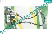 Прокладка масляного поддона Volvo / ВОЛЬВО S40 2000-2003 1.9DI (1870 куб.см.)