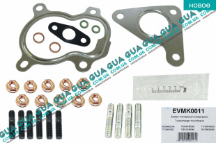 Монтажный ремкомплект для установки турбины ( шпильки / гайки / сальник / прокладка ) Volvo / ВОЛЬВО V40 2000-2004 1.9DI (1870 куб.см.)