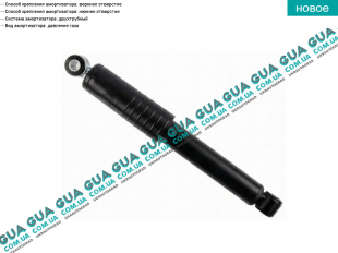 Амортизатор передний газовый ( стойка ) ( спарка )   