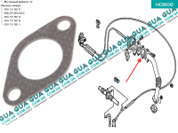 Прокладка клапана EGR / ЕГР
