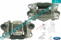 Подушка ( опора ) КПП левая Ford / ФОРД MONDEO III 2001-2007 / МОНДЕО 3 2.0  16V DI/TDDI/TDCI (1998 куб.см.)