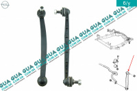 Стойка / тяга  стабилизатора передняя