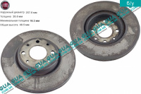 Тормозной диск передний D 257 мм Fiat / ФИАТ BRAVO I 1996-2001 / БРАВО 1 1.9JTD (1910 куб.см.)