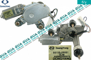 Моторчик стеклоочистителя задней двери / ляды ( электродвигатель дворника ) SsangYong / САНГЙОНГ KYRON 2.0XDI (1998 куб.см.)