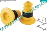 Отбойник пружини задней подвески / буфер верхний ( комплект )