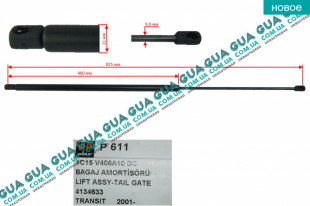 Амортизатор задней двери ( амортизатор крышки багажника ) телескопическая рейка 1шт   