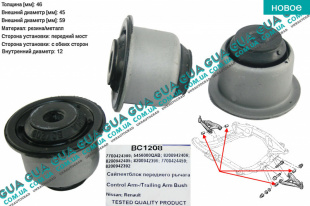 Сайлентблок переднего рычага    