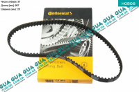 Ремень привода газораспределения / ГРМ Ford / ФОРД FOCUS II 2004-2011 / ФОКУС 2 1.8DI (1753 куб.см.)
