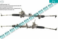 Рулевая рейка гидравлическая