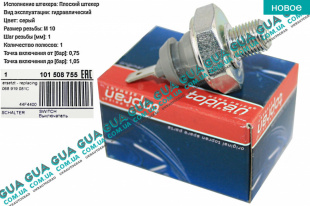 Датчик давления масла   