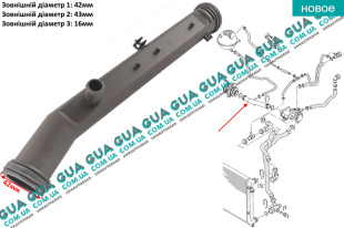 Шланг / патрубок тройник системы охлаждения ( трубка ) Seat / СЕАТ IBIZA V 2017 - 1.4 (1390 куб.см.)