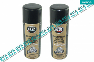 Средство  для очистки EGR / карбюраторов ( очиститель , спрей, ЕГР ) K2 400ml   