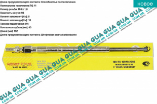 Свеча накала 11V   