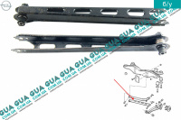 Рычаг / тяга задней подвески нижний поперечный 1 шт.