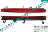 Фонарь сигнала торможения ( дополнительный стоп-сигнал ляда ) 1 шт.