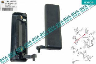 Ручка передней двери наружная левая   