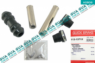 Ремкомплект направляючих переднего / заднего тормозного суппорта ( Bosch ) ( комплект )   