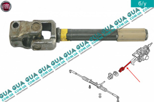 Рулевой вал низ ( кардан ) Fiat / ФИАТ STILO 2001-2008 / СТИЛО 1.9JTD (1910 куб.см.)