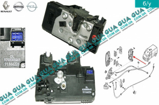 Замок левой боковой сдвижной двери ( электрический )   