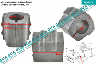 Втулка / сайлентблок / подушка стабилизатора переднего  D30   