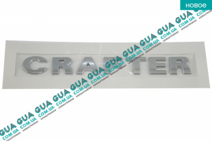 Эмблема ( логотип / значок ) "CRAFTER"   