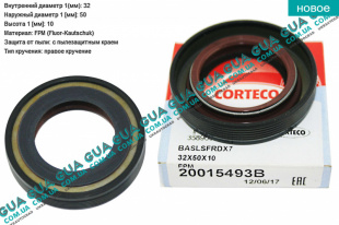 Сальник полуоси правой 32х50х10   