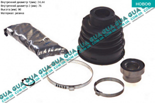 Пыльник шруса (с подшипником)   