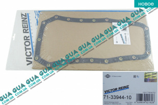 Прокладка масляного поддона   