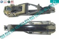 Ручка задней левой / правой двери наружная ( передней правая )