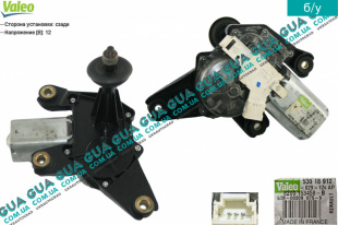 Моторчик стеклоочистителя задней двери / багажника / ляди ( электродвигатель дворника )   