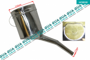 Воронка лейка для авто ( с латунной сеткой ) Volvo / ВОЛЬВО S40 II 1.6D (1560 куб.см.)