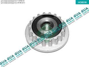 Механизм свободного хода генератора ( шкив генератора )   