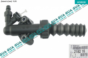 Рабочий цилиндр сцепления (MA)   