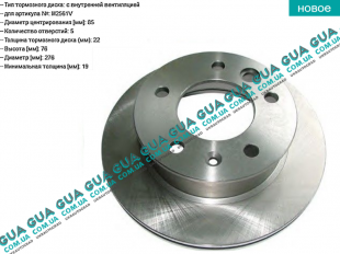 Тормозной диск вентилируемый передний   