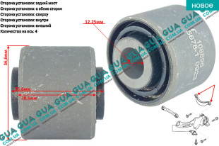 Втулка рычага / сайлентблок тяги задней подвески 1 шт Volvo / ВОЛЬВО S40 II 1.8 (1731 куб.см.)