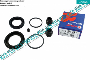 Ремкомплект переднего суппорта D40x45mm (с-ма LUCAS / TRW ) Vauxhal / ВОКСХОЛ VIVARO 2000- 2.0DCI (1995 куб.см.)