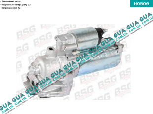 Стартер ( V 184 )    