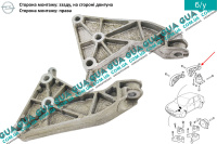 Кронштейн опори / подушки двигателя задний правый