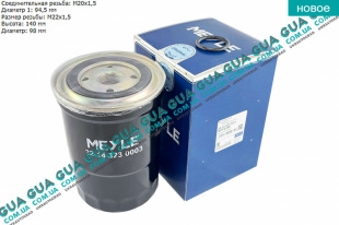 Фильтр топливный Mitsubishi / МИТСУБИСИ PAJERO II 1990-2000 / ПАДЖЕРО 2 90-00 2.5TD 4WD (2477 куб.см.)