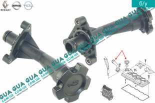 Маслозаливная горловина   