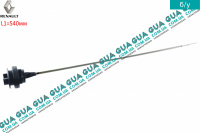 Щуп уровня масла ( рабочая длина 540 мм ) МЕТАЛ ( без крышки ) Volvo / ВОЛЬВО S40 2000-2003 1.9DI (1870 куб.см.)