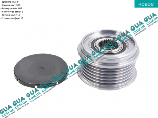 Шкив генератора 6 ручейков ( обгонная муфта, механизм свободного хода )   