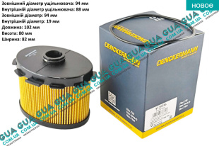 Фильтр топливный   