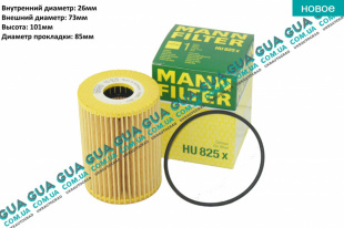 Масляний фильтр Renault / РЕНО MASCOTT 2004-2010 / МАСКОТ 04-10 3.0TDI (2953 куб.см.)